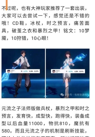 王者荣耀新赛季出装攻略（掌握最新出装策略，在新赛季中稳坐王者宝座。）