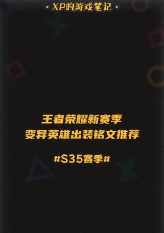 艾琳前期铭文出装攻略（赛季第一阶段铭文与装备选择，提升你的胜率）