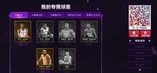 《最强NBA前锋排名大揭秘！》（探究NBA历史上最强前锋的关键属性，看谁是真正的篮球巨人！）