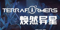 《以焕然异星攻略新手游玩指南》（打造最强战斗力，畅享游戏乐趣）