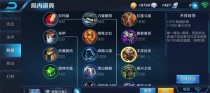 贤者之书出装路径攻略视频（探索贤者之书出装路径，成为无敌法师！）