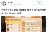 《梦幻古玩技能攻略大全》（探索古玩世界，提升你的技能水平！）