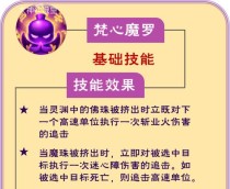 梦幻手游地府技能攻略（技能升级、组合运用，成就无敌地府）