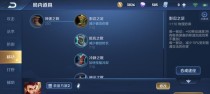 哪吒出装铭文开局攻略视频（解析哪吒的最强出装铭文配置和开局策略，带你秒变输出王！）