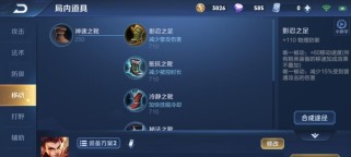 哪吒出装铭文开局攻略视频（解析哪吒的最强出装铭文配置和开局策略，带你秒变输出王！）