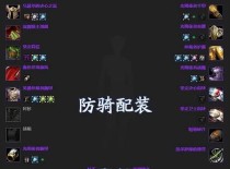 征服魔兽世界WLK防骑团本——详解团本攻略（挑战无畏，成为最强战士！）