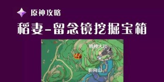 原神狐狸全攻略（解密原神中狐狸角色的技能、加点和使用攻略）