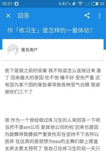 EXO练习生游戏攻略（EXO、练习生、游戏攻略、顶尖偶像、秘诀）