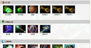 寒冬飞龙出装攻略（挑战冬季冠军的必备道具和策略）