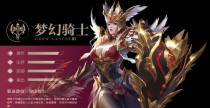 梦幻骑士惩戒技能加点攻略（全面解析惩戒技能加点方法，打造最强骑士）