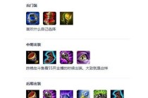 单皇子出装符文攻略（探索最强单皇子出装和符文搭配，带你体验统治战场的无敌力量！）