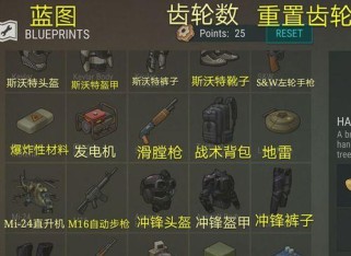 地球生存攻略（未曰生存攻略，关注地球的15个关键问题）
