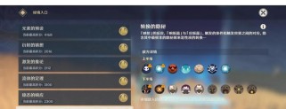 原神新手攻略（掌握默的技能和玩法，快速提升等级，畅享原神之旅）