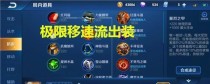 暗信三匕首出装攻略（深入分析暗信出装策略，打造一套完美的装备方案）