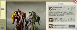 庞统武将觉醒技能搭配攻略（一觉醒，战无不胜——庞统武将技能搭配攻略解析）