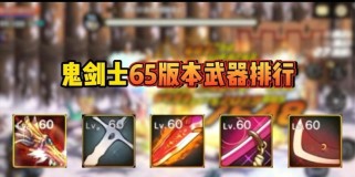 DNF鬼剑技能加点攻略（打造最强鬼剑装备，提升战斗力的必备指南！）