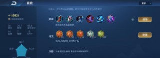 《掌握三十赛季法师出装攻略，登顶王者无难题》（解析三十赛季法师出装攻略，成就顶尖法师玩家）