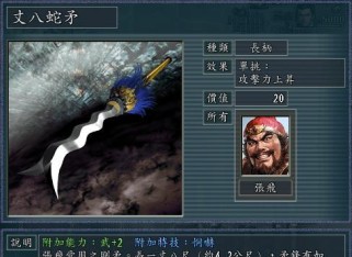 诸葛亮关羽出装攻略（最新版本适用，助你在战场上无往不利）