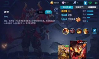 典韦攻略（如何正确加点典韦的技能提升战斗力的关键）
