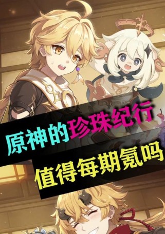 原神绕尘纪行全攻略（探索全新地图，解锁新挑战，全方位指南助你游刃有余）