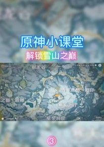 原神雪山开关攻略（探索雪山秘境，揭开宝藏之谜）