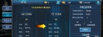 无极仙途飞升攻略（成为无极仙，必备技能搭配和进阶攻略）