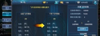 无极仙途飞升攻略（成为无极仙，必备技能搭配和进阶攻略）