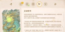 原神森林书解锁攻略（全面解析原神森林书解锁及相关攻略，带你获得独家奖励！）