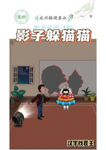 《汉字找茬王》17字通关攻略大揭秘（游戏独家攻略，玩转汉字找茬游戏）