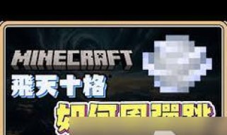 《我的世界游戏骏马攻略》（如何培养和利用骏马在游戏中取得优势）