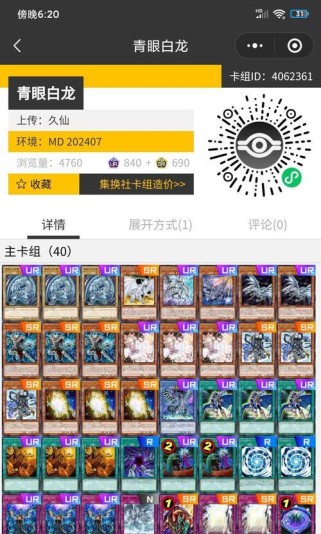 游戏王之混沌力量攻略（解密游戏王最新扩展包的策略与技巧，提升你的竞技水平）