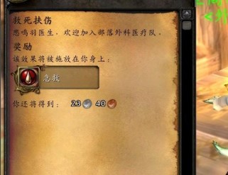 玩转魔兽世界（学会急救技能，让你在魔兽世界中游刃有余）