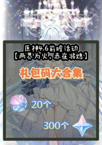 原神攻略角色兑换码大全（兑换码、破解密码、隐藏任务，揭秘原神角色获取的神奇秘籍！）