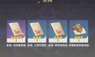 原神烹饪之法三攻略（解锁美食技巧，成为顶级厨师）