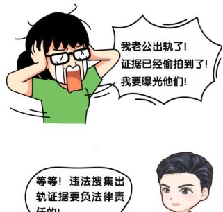 揭秘出轨证据游戏攻略（发现真相，化解危机，）