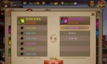 三国之刃技能攻略（绝技纵横乱世，逐鹿中原尽在你手）
