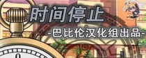 《永恒之子技能搭配攻略大全》（探索技能组合，成为无敌战士！）