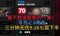 《第七史诗深渊115通关攻略》（挑战深渊115的秘诀与技巧）