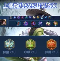 《贤者之书出装路径攻略》（揭秘贤者之书的最佳出装方案，助你成为无敌贤者！）