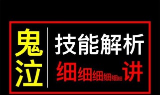 鬼泣（一键秒杀BOSS，轻松刷本必备技能搭配全解析）