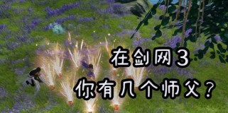如何选择师父游戏技能？（掌握关键技巧，成为游戏高手）