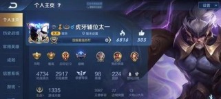 《掌握鲁班大师的最佳装备及攻略》（成为绝对的射手霸主，战无不胜！）