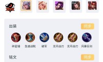 无尽守约（掌握最佳出装，成为无敌守约玩家！）