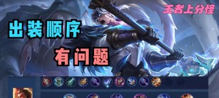 吕布拼尽全力出装攻略（征战沙场，吕布如何最大化输出？）