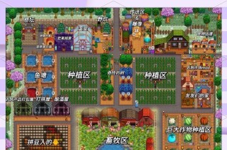 《探索溪谷农场游戏攻略，打造繁荣的农场天堂》（通过策略和耐心，玩转溪谷农场，收获丰盈的农田生活）