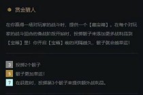 赏金羁绊技能搭配攻略（无尽战斗中的最强阵容组合及技巧分享）