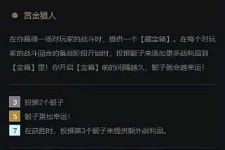 赏金羁绊技能搭配攻略（无尽战斗中的最强阵容组合及技巧分享）