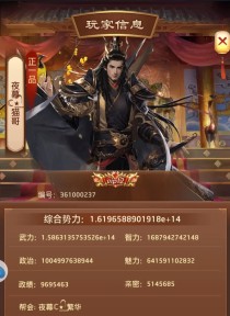极品芝麻官游戏攻略（成为最强官员，统治整个古代王朝）