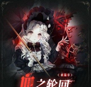 爆裂魔女永夜再临活动玩法一览（探索永夜迷宫，挑战魔女BOSS，解锁稀有奖励）