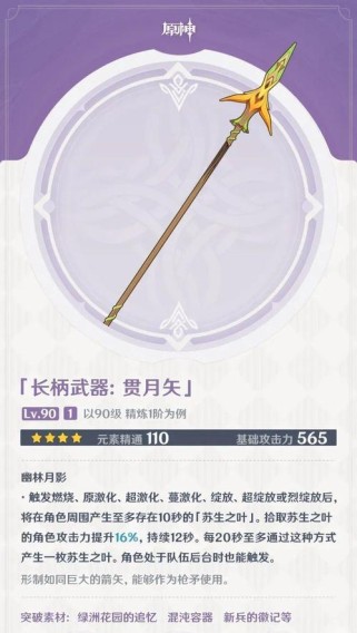 原神新兵徽记攻略（成为强大冒险家的关键步骤与技巧）